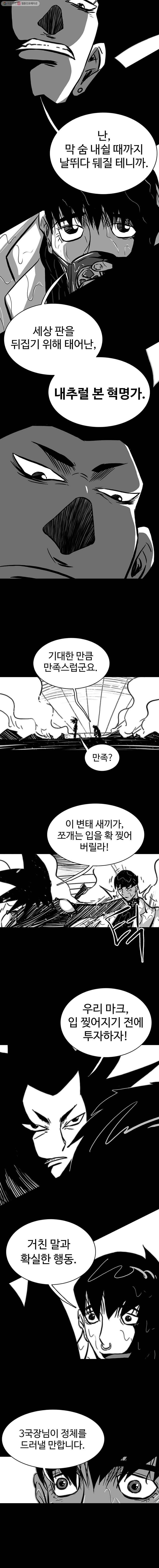 NR 뉴월드 Season3 18화 2