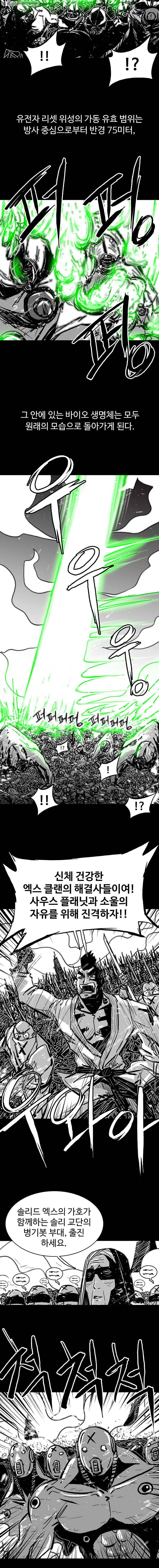 NR 뉴월드 Season3 27화 2