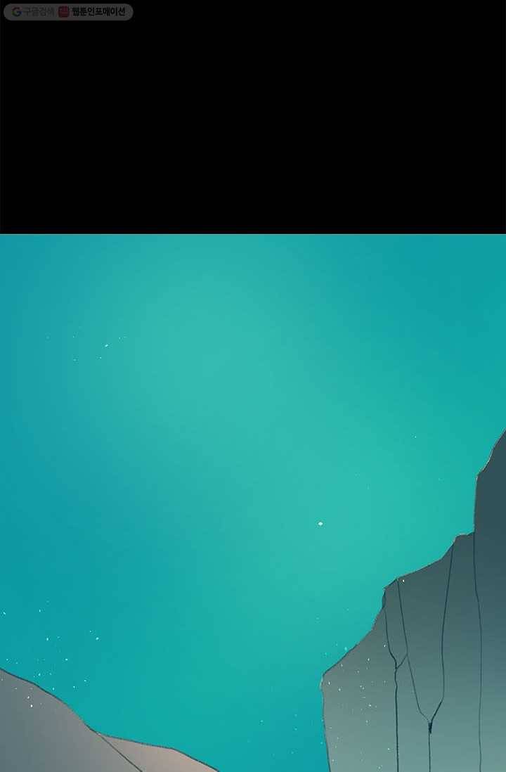 소금물 방 4화 소유욕 3