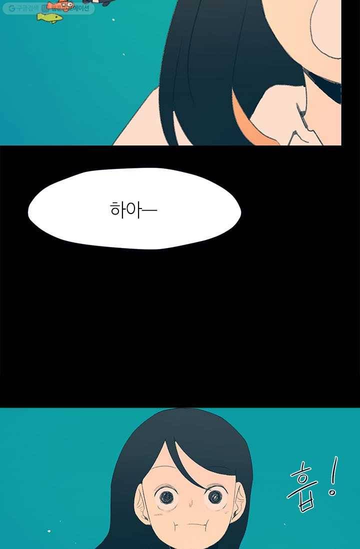 소금물 방 4화 소유욕 5