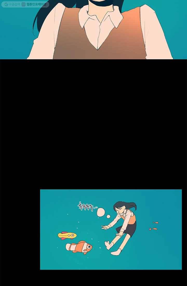 소금물 방 4화 소유욕 6