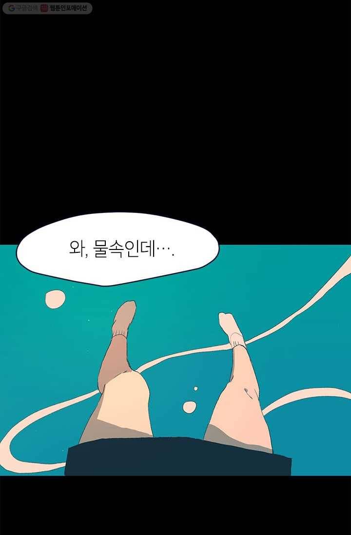 소금물 방 4화 소유욕 7