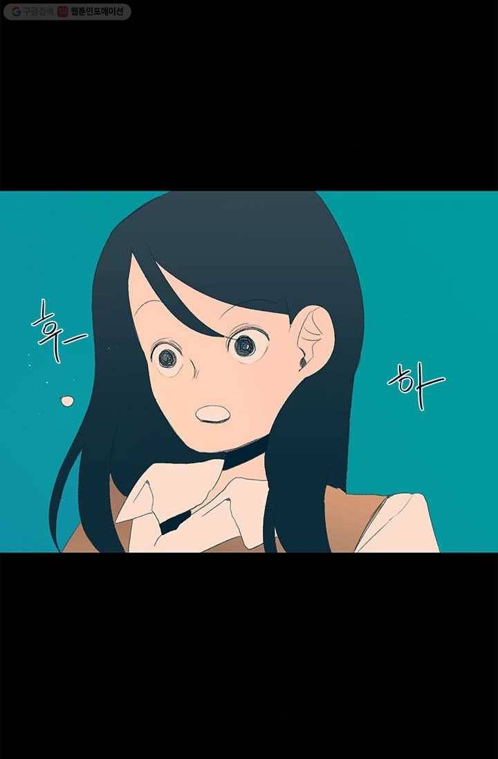 소금물 방 4화 소유욕 8