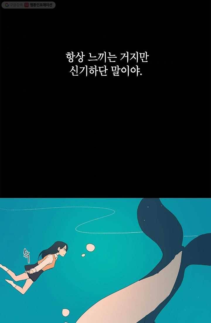 소금물 방 4화 소유욕 9