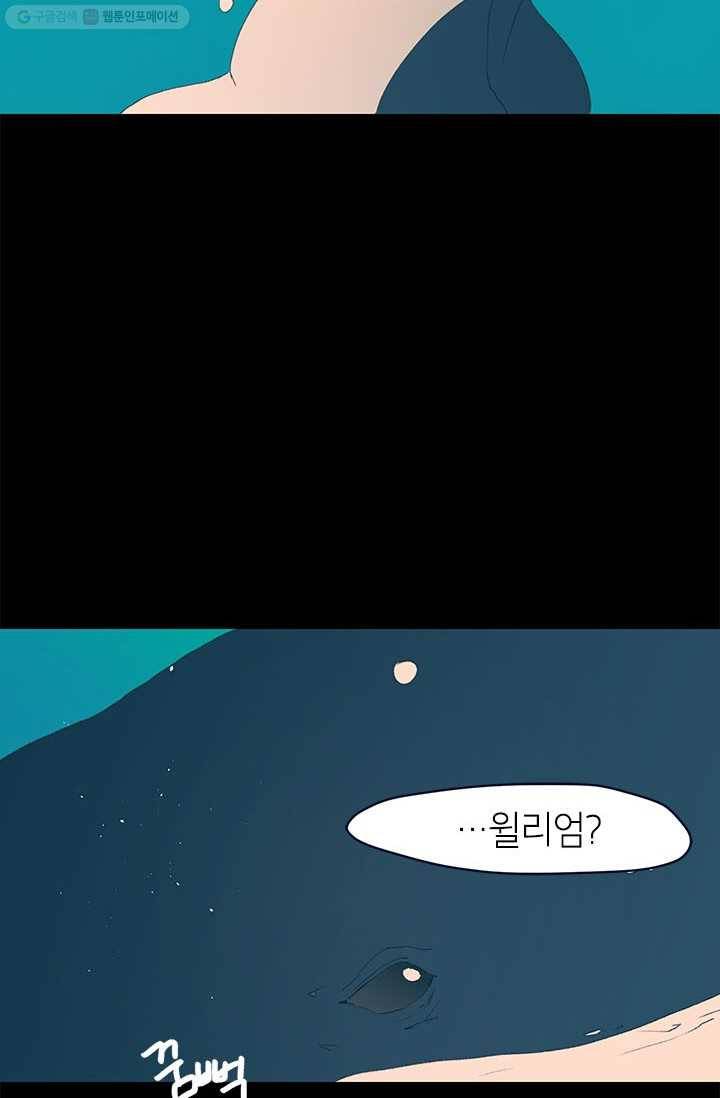 소금물 방 4화 소유욕 10