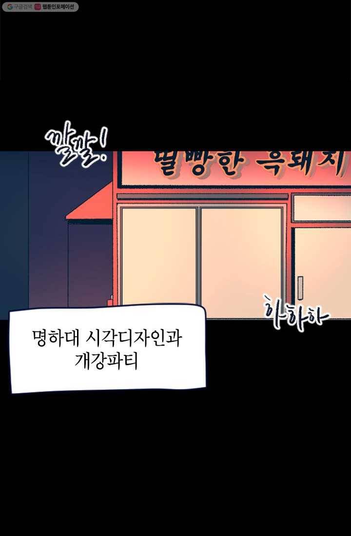 소금물 방 14화 추억 6