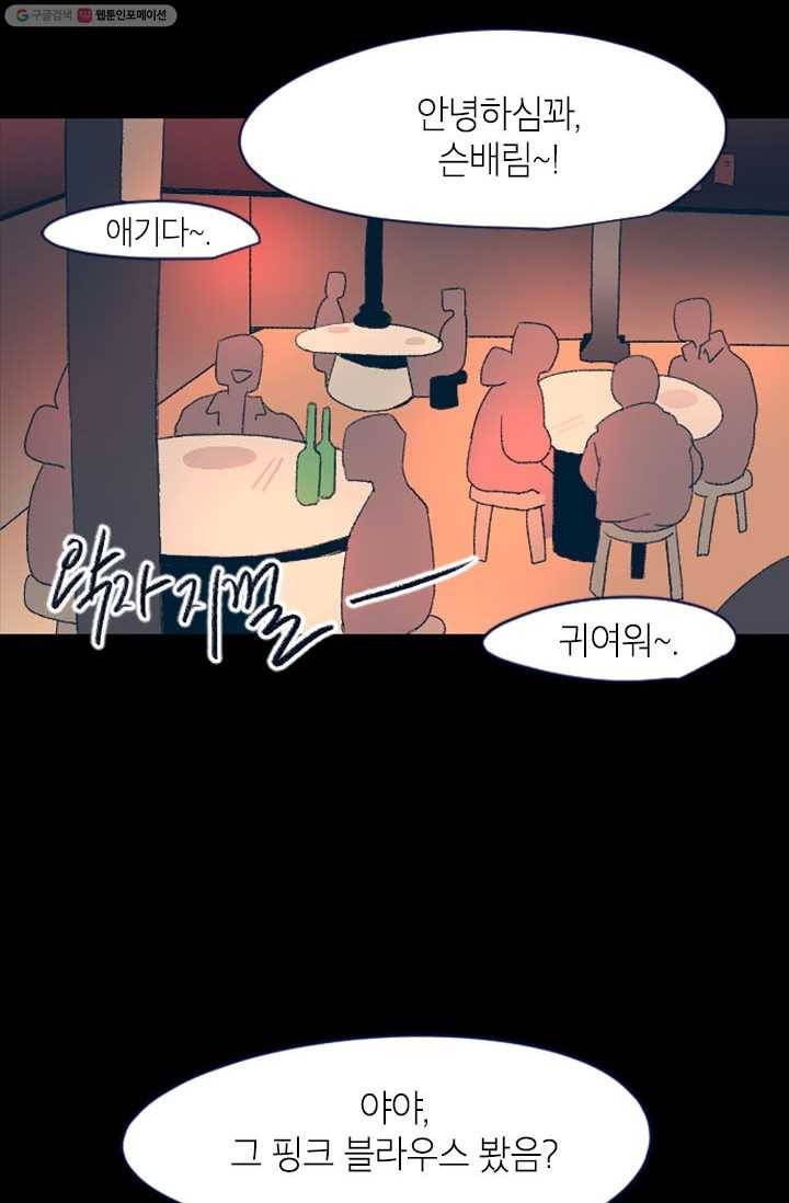 소금물 방 14화 추억 7