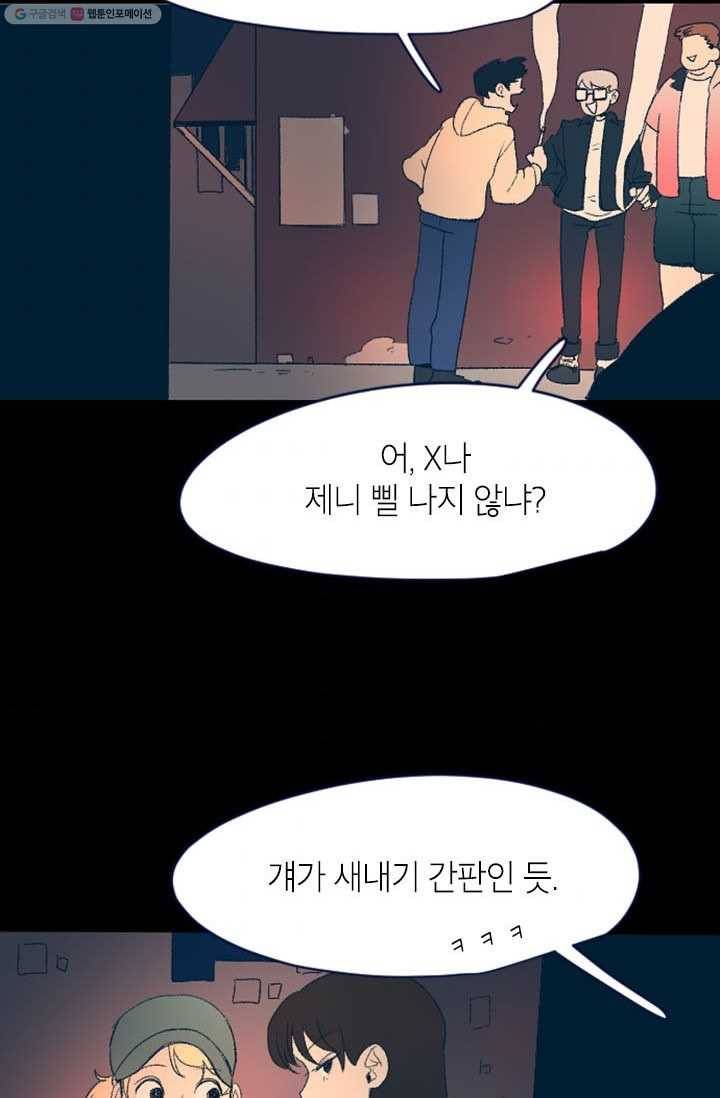 소금물 방 14화 추억 8