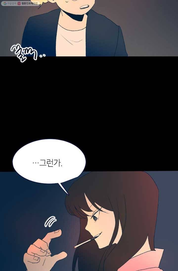 소금물 방 14화 추억 10