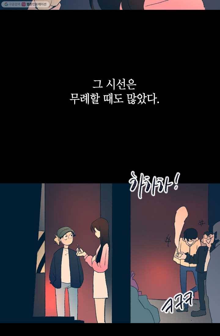 소금물 방 14화 추억 11