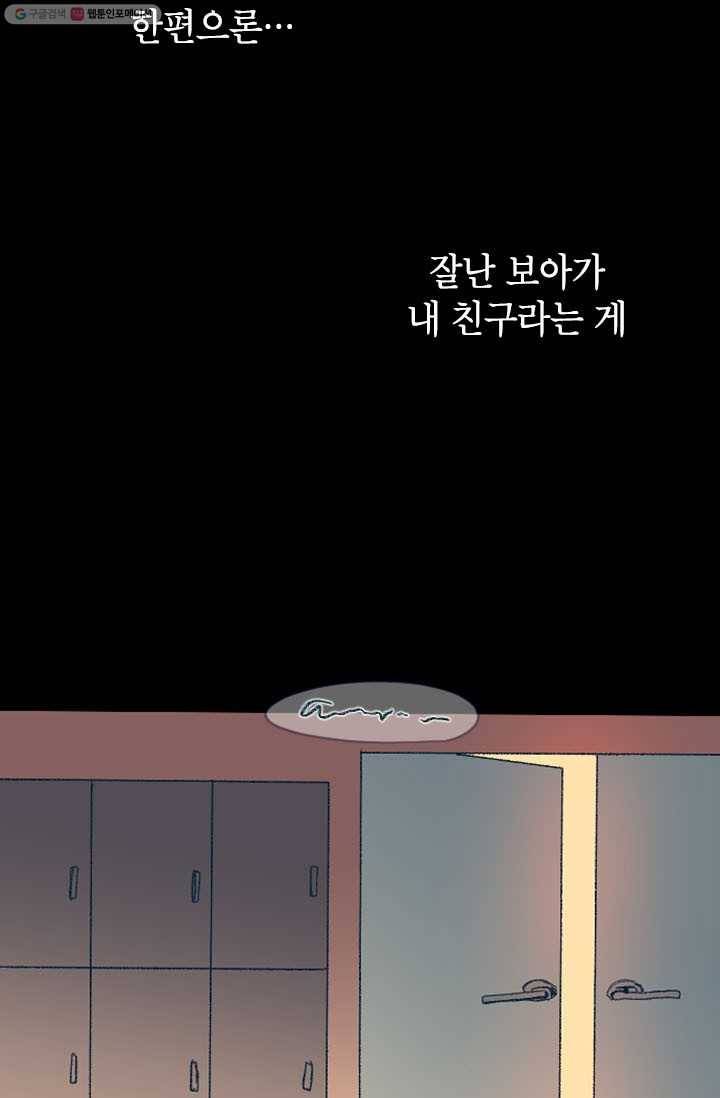 소금물 방 14화 추억 13