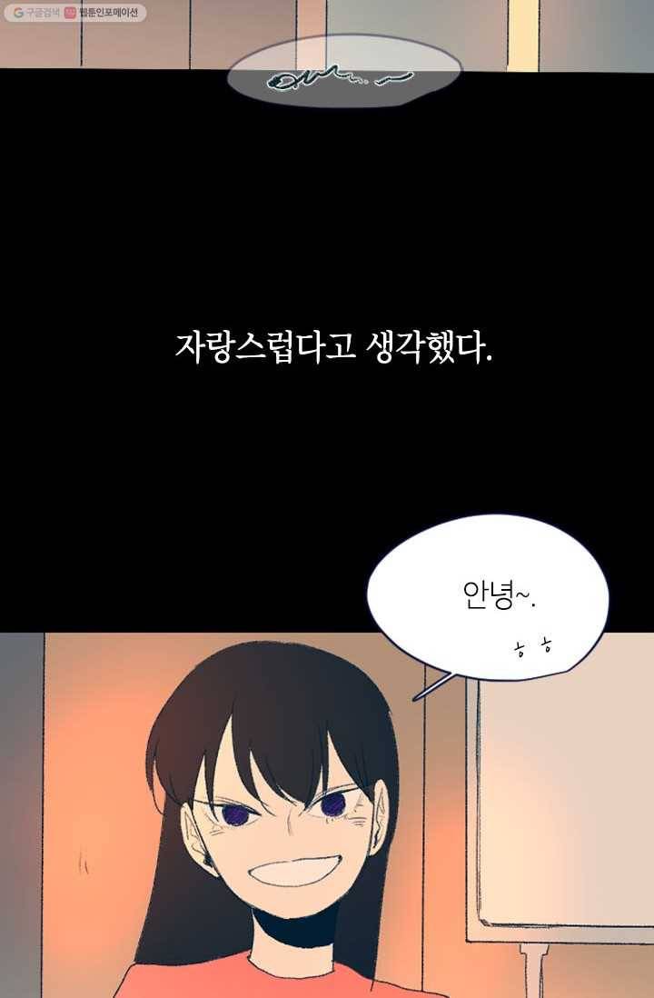 소금물 방 14화 추억 14