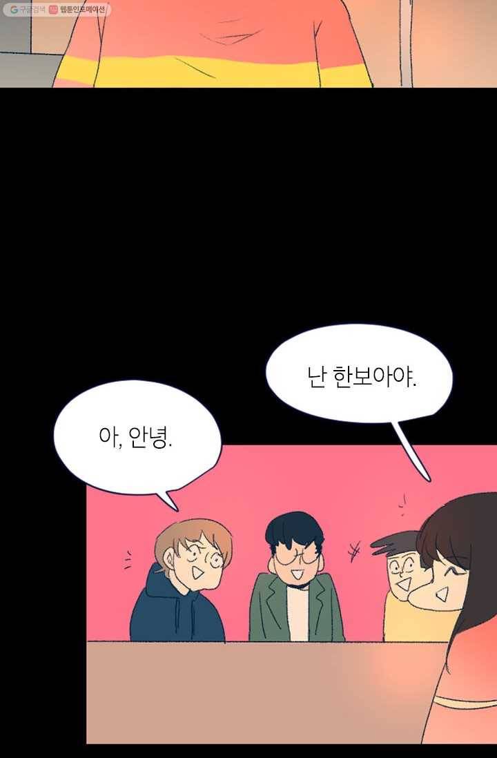 소금물 방 14화 추억 15