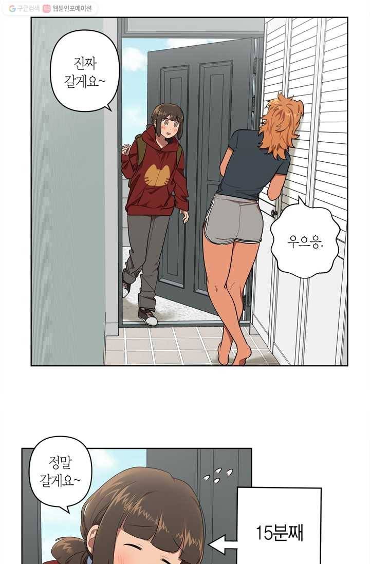 소라해나! 15화 1