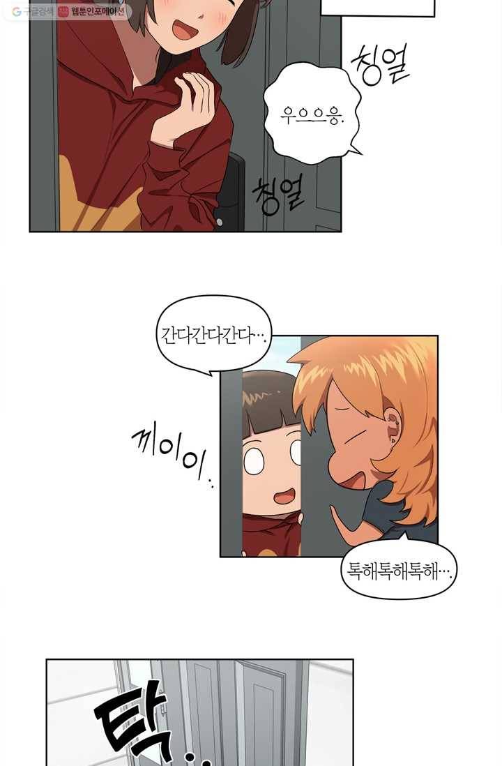 소라해나! 15화 2