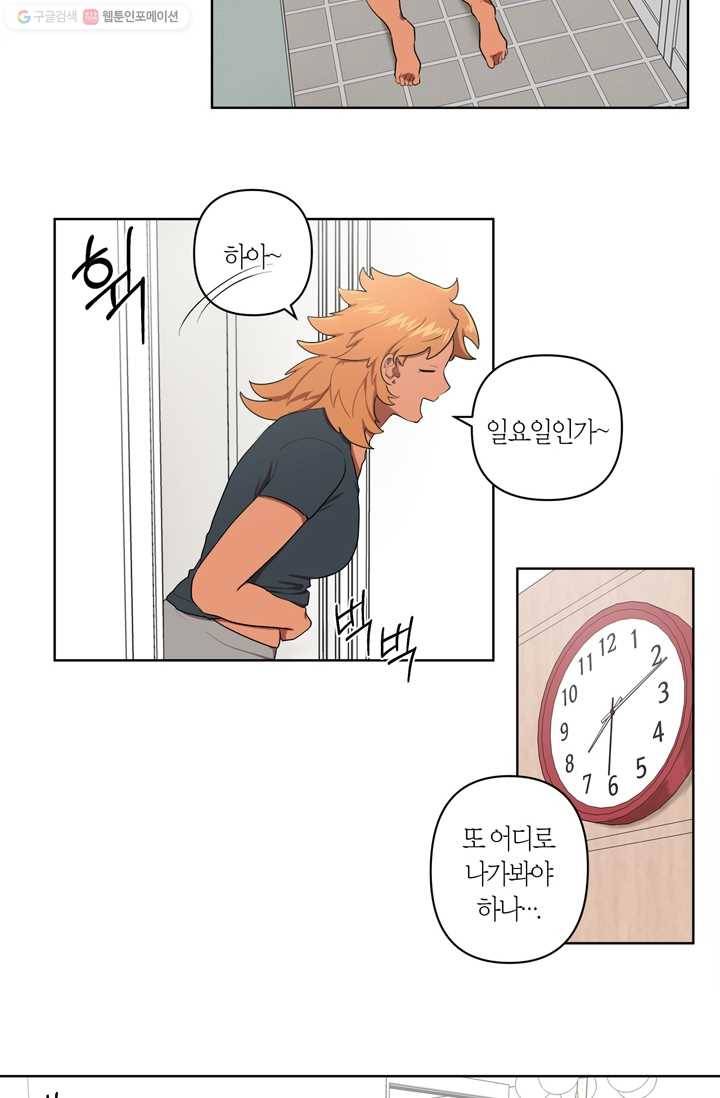 소라해나! 15화 4