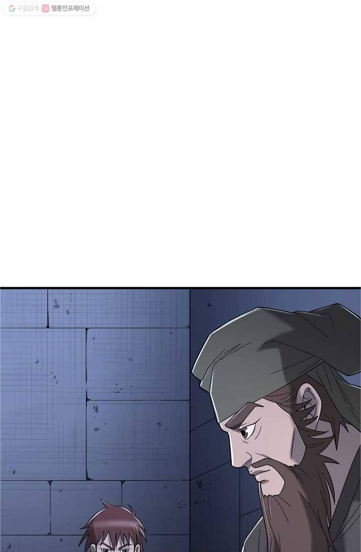 질풍광룡 10화 2