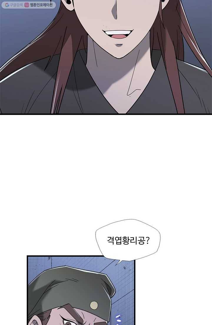 질풍광룡 10화 5