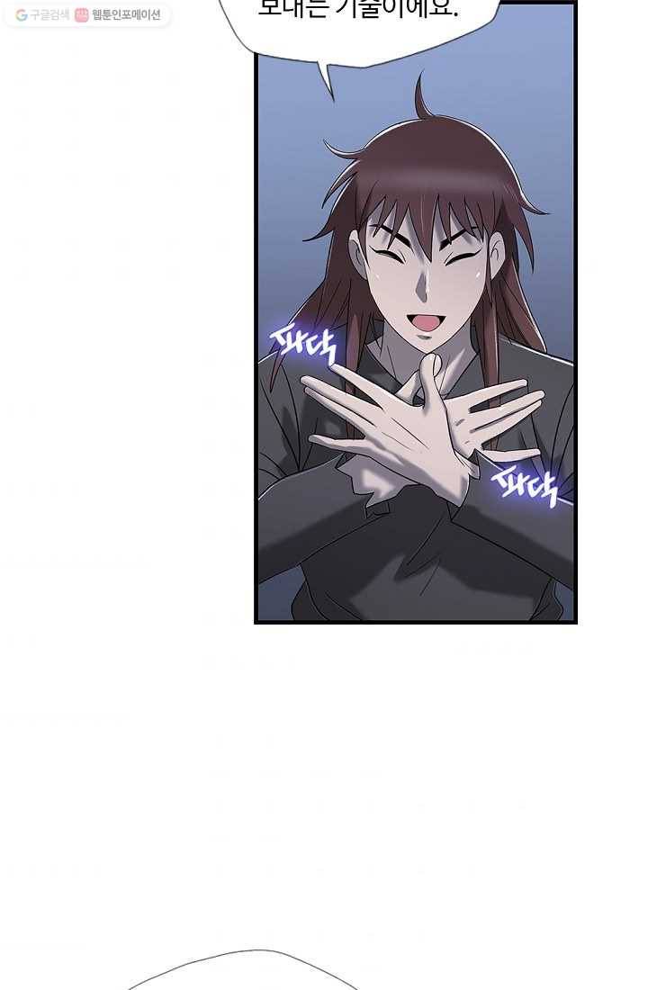 질풍광룡 10화 7