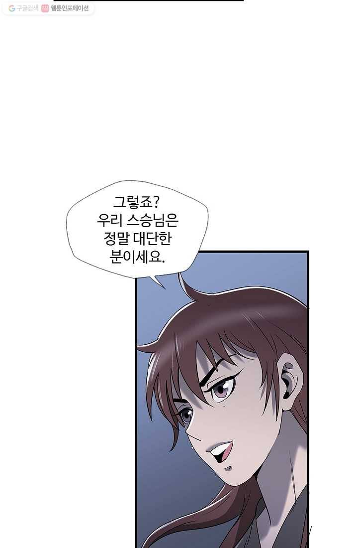 질풍광룡 10화 10