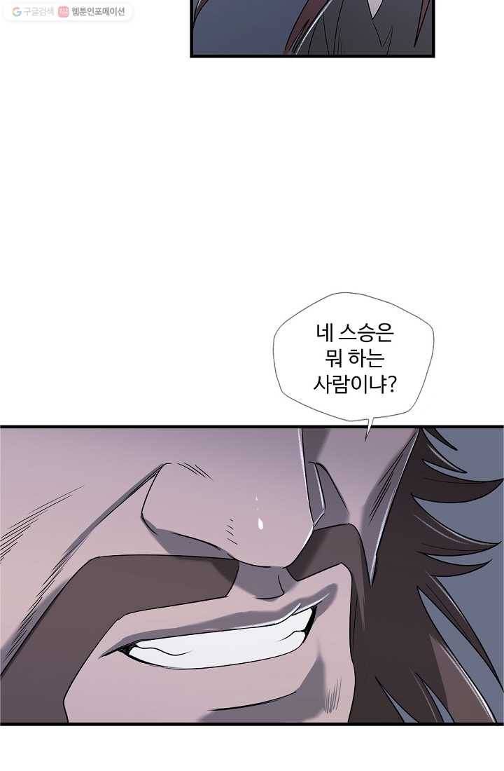 질풍광룡 10화 11