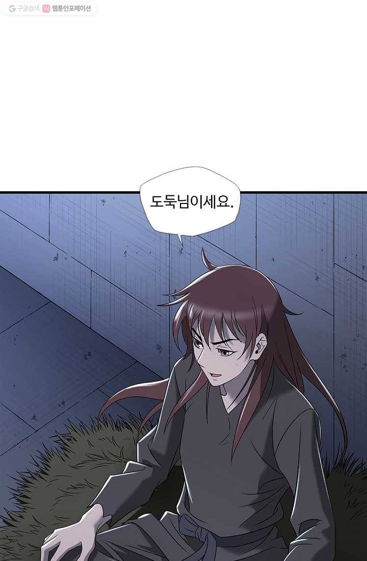 질풍광룡 10화 12