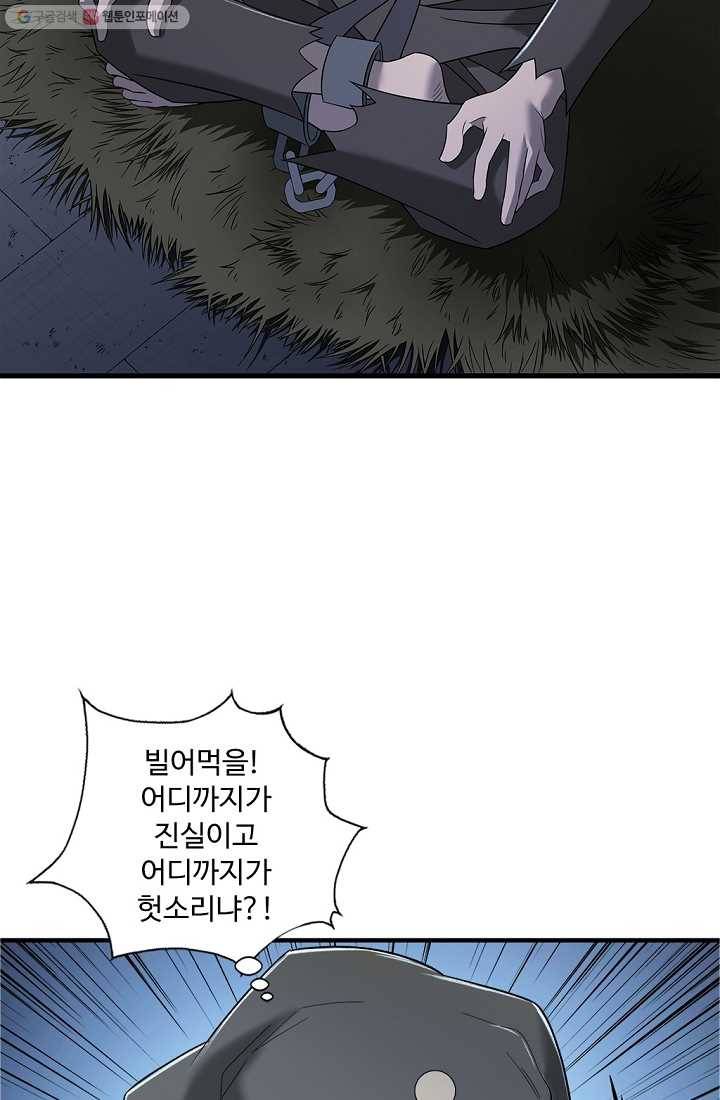 질풍광룡 10화 13