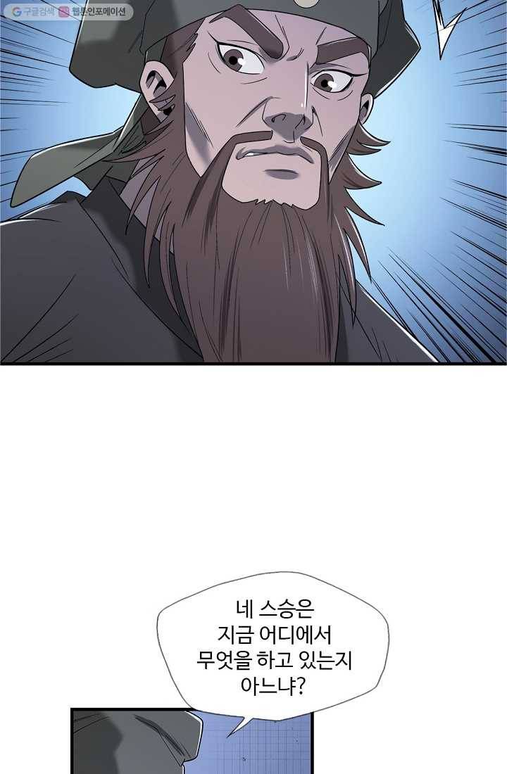 질풍광룡 10화 14