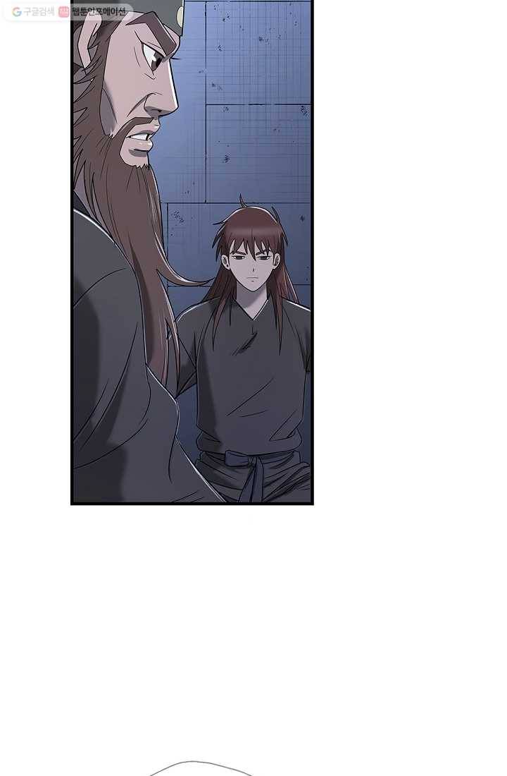 질풍광룡 10화 15