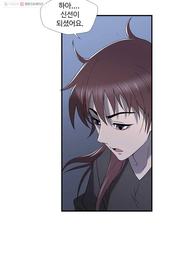 질풍광룡 10화 16