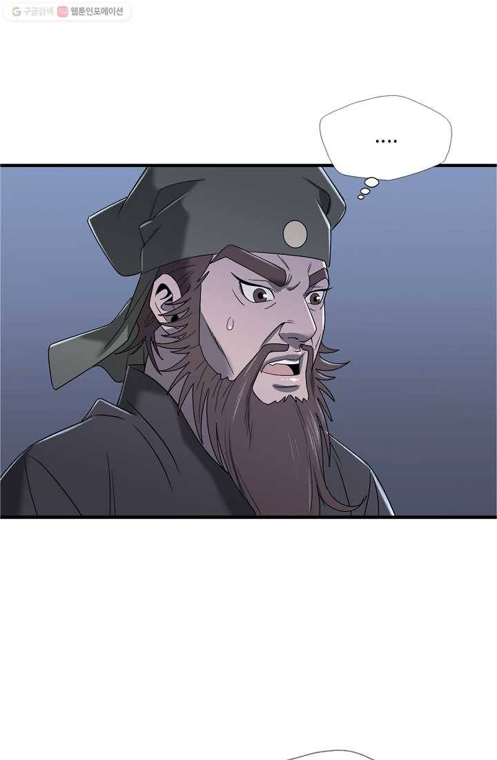질풍광룡 10화 17