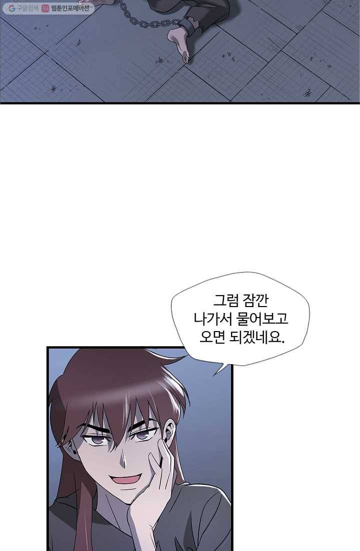 질풍광룡 10화 19