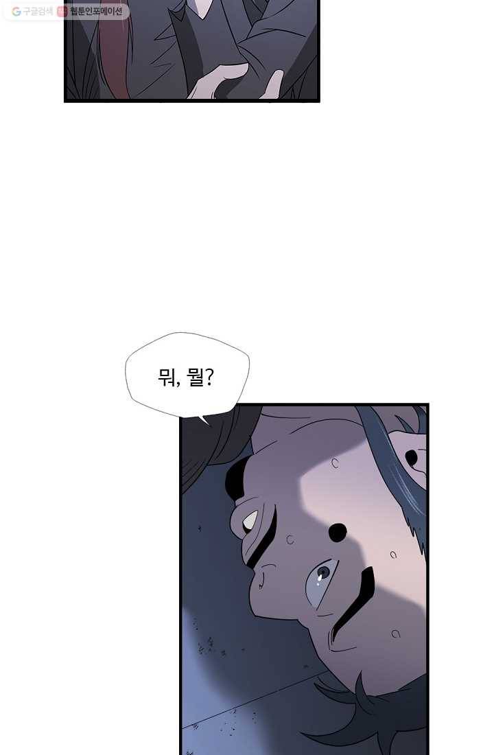 질풍광룡 10화 20