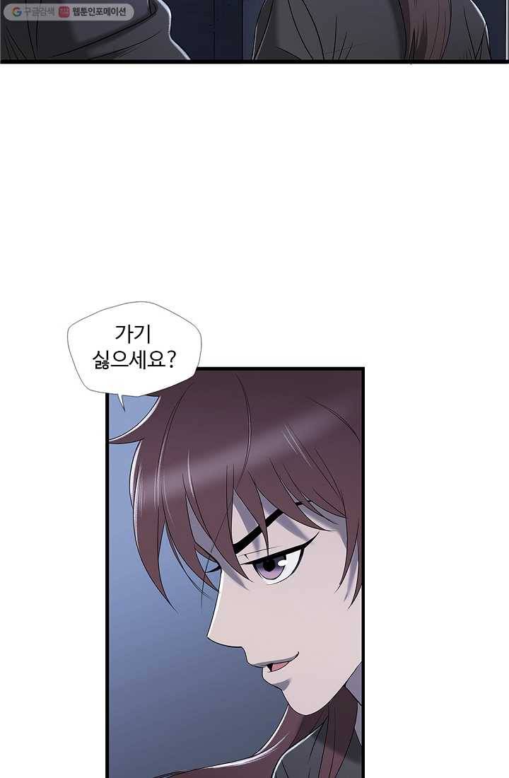 질풍광룡 10화 22