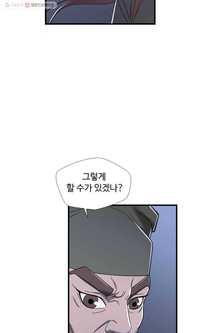 질풍광룡 10화 23