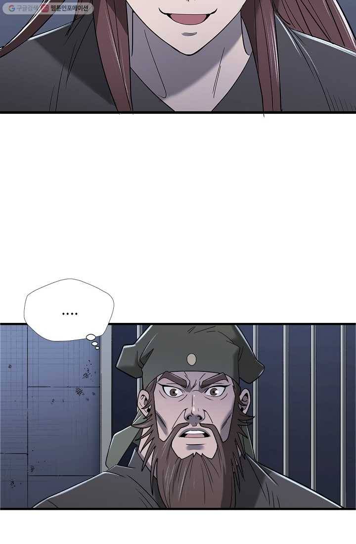 질풍광룡 10화 25