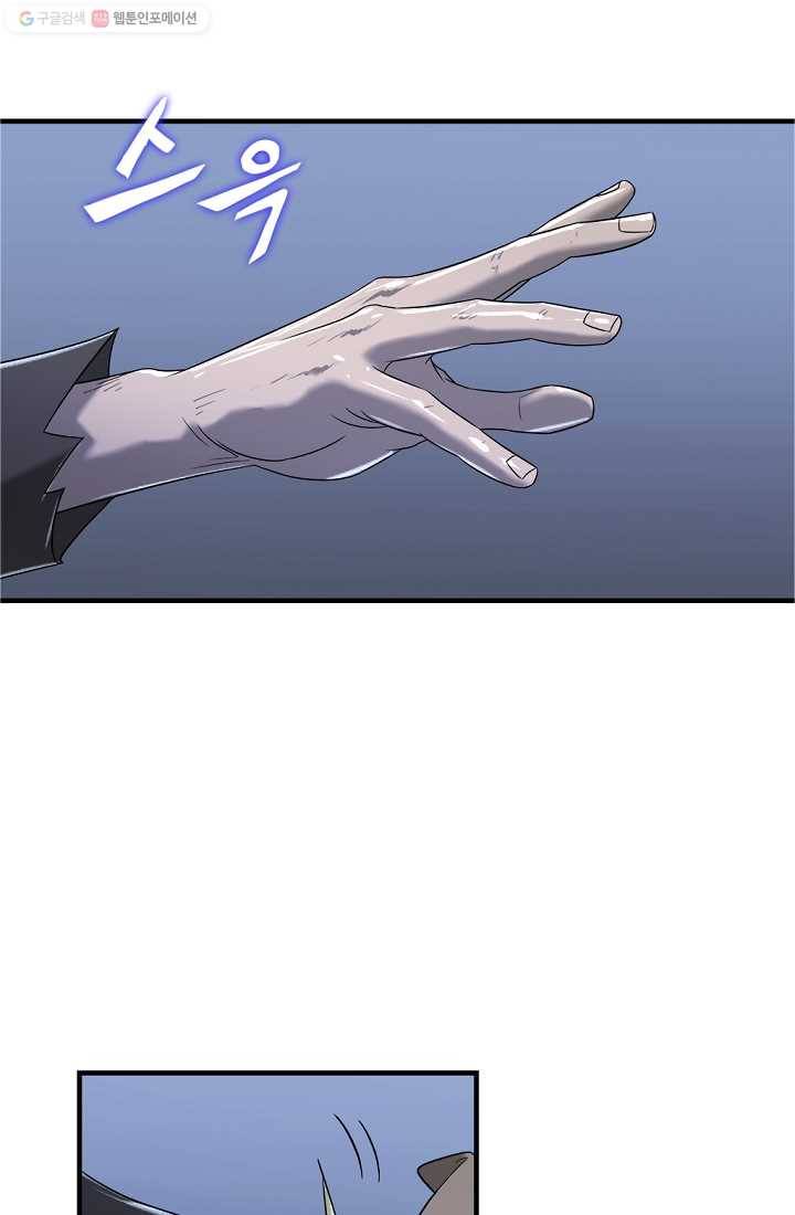 질풍광룡 10화 29