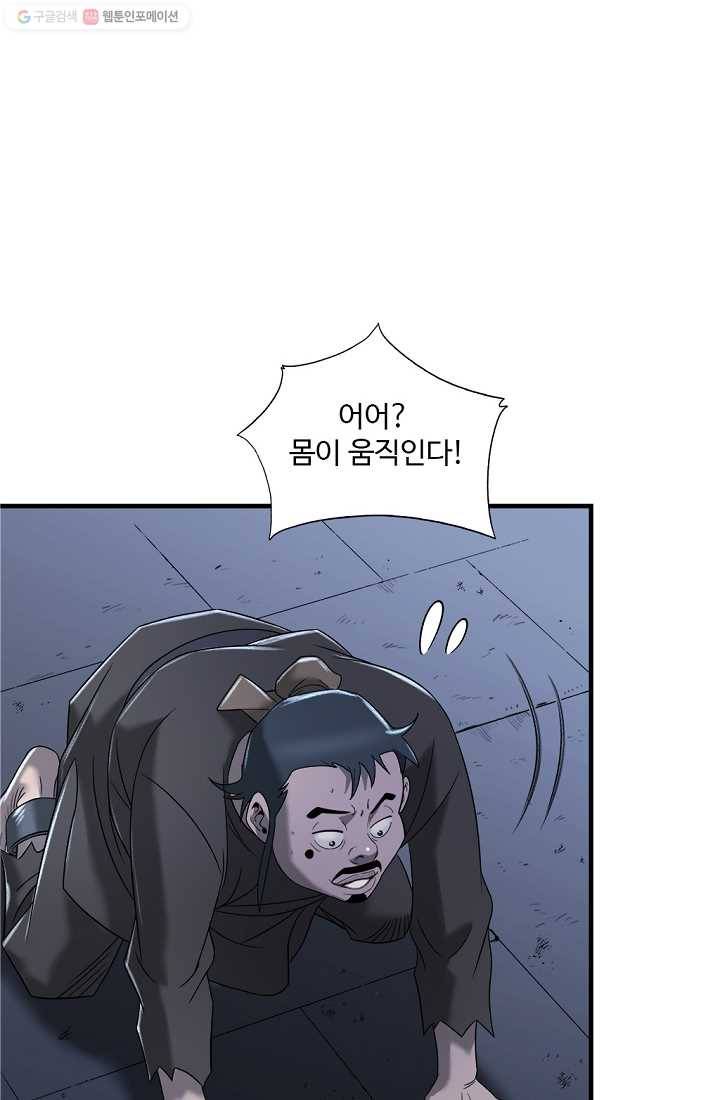 질풍광룡 10화 31
