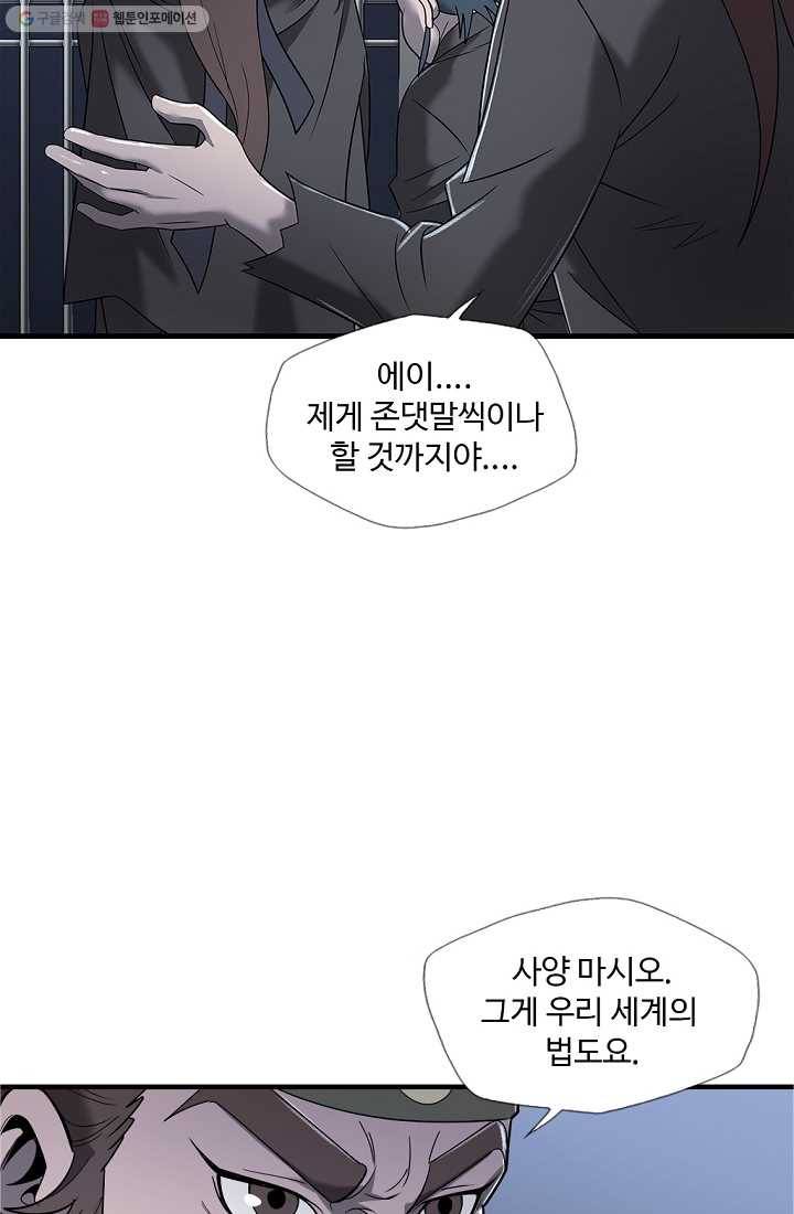 질풍광룡 10화 34