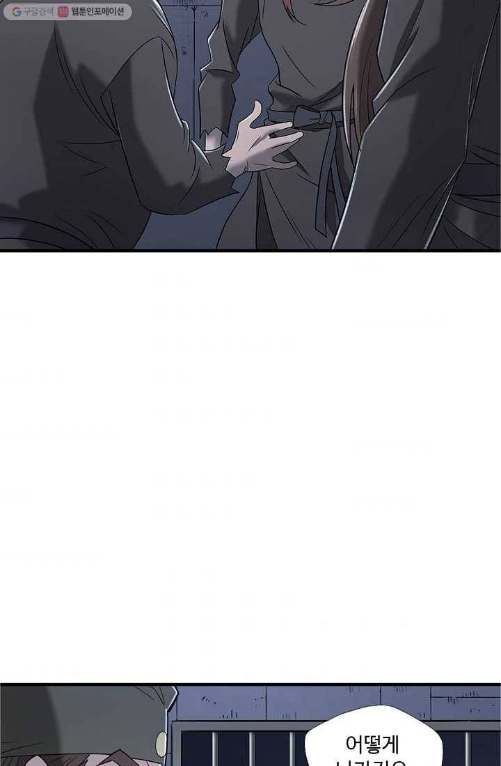질풍광룡 10화 37