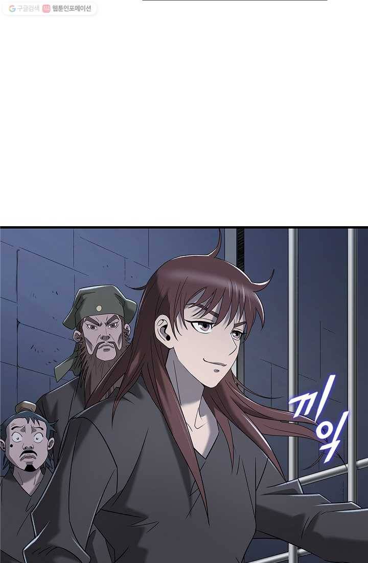 질풍광룡 10화 40