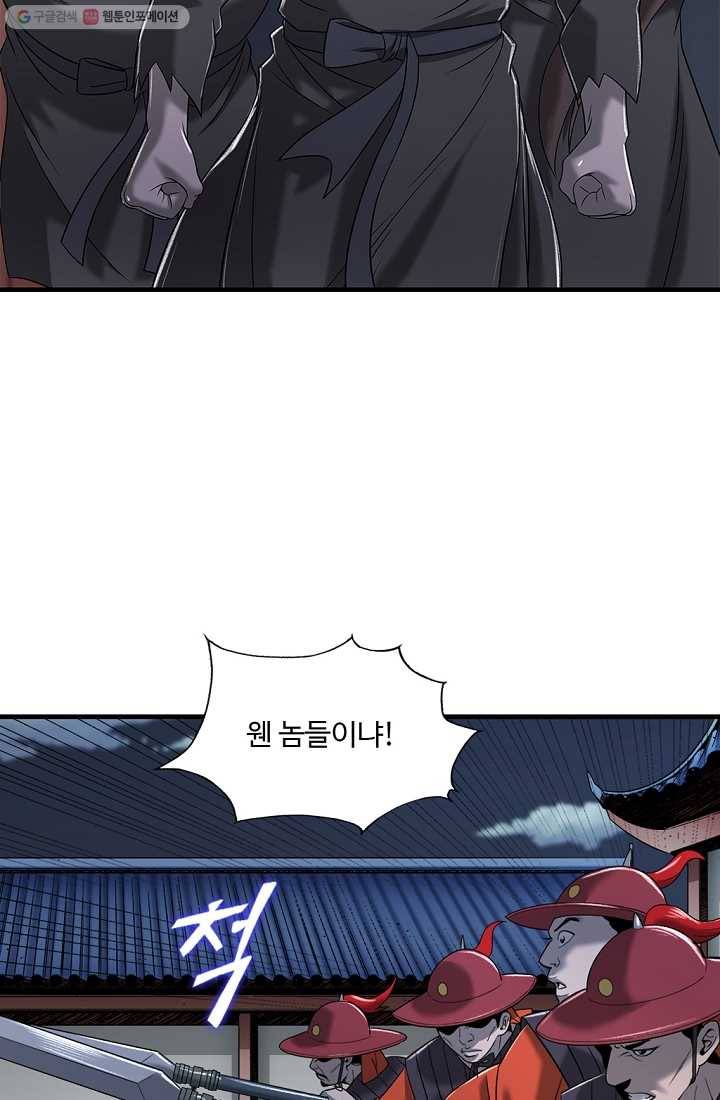 질풍광룡 10화 48