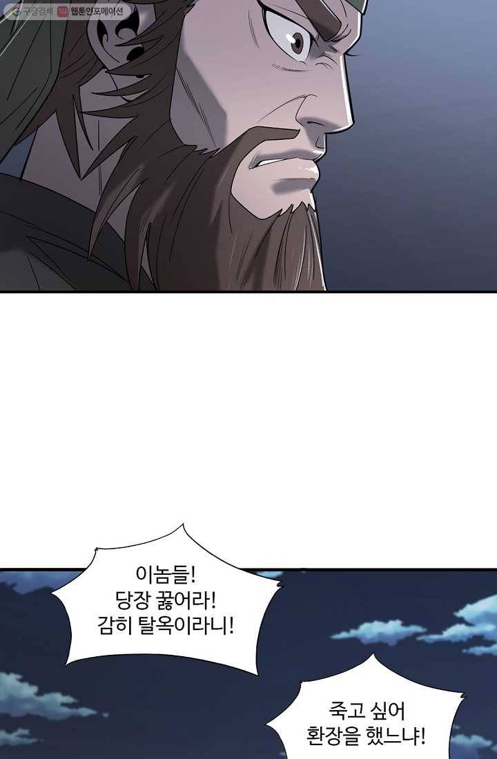질풍광룡 10화 50