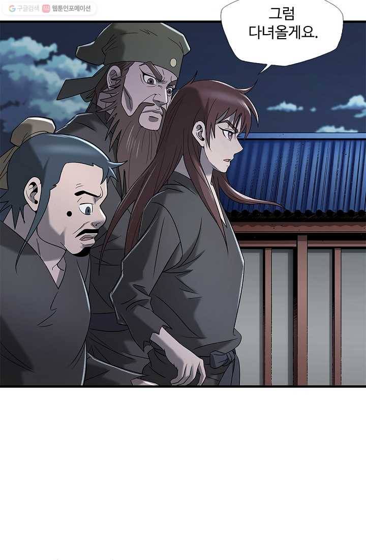 질풍광룡 10화 54