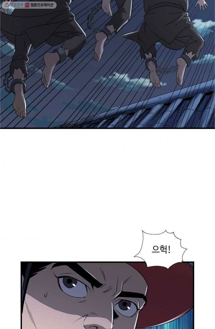 질풍광룡 10화 57
