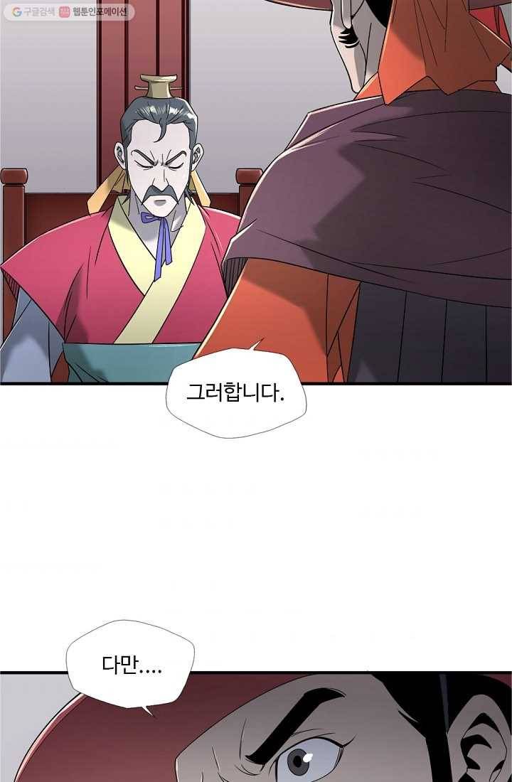 질풍광룡 10화 66