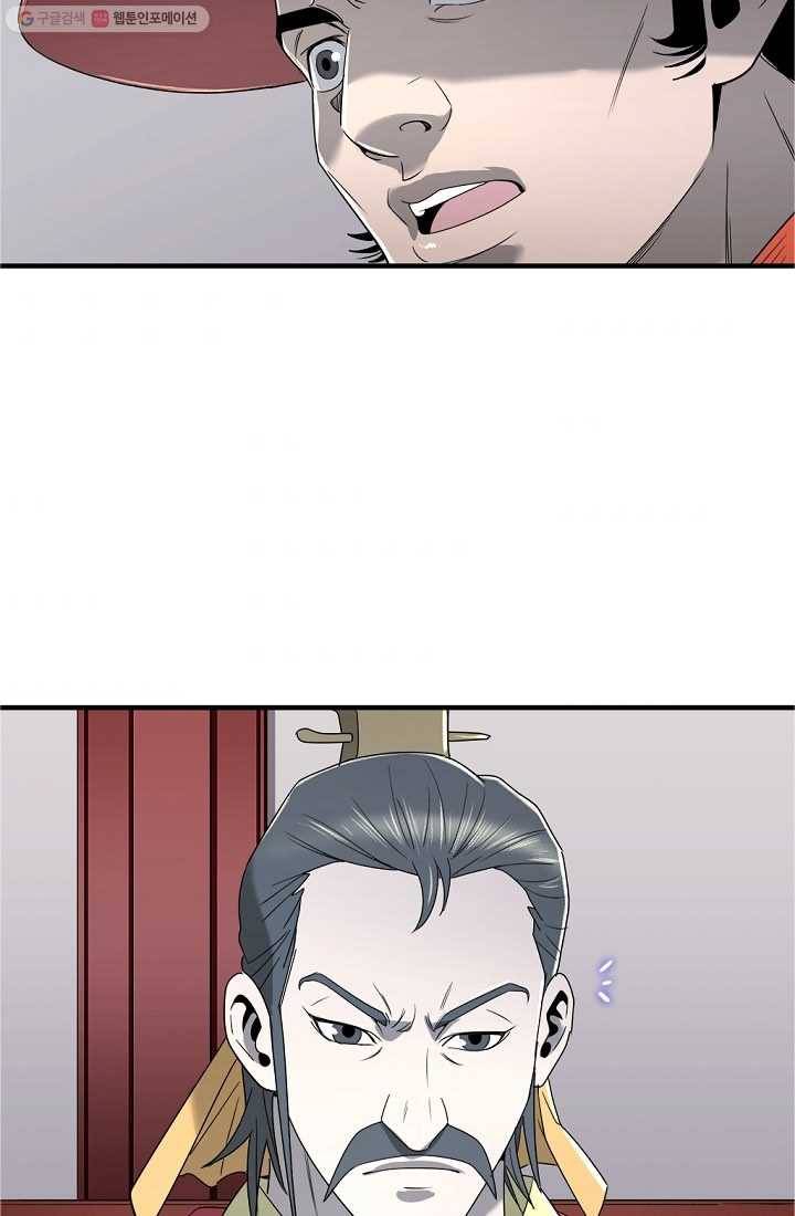 질풍광룡 10화 67