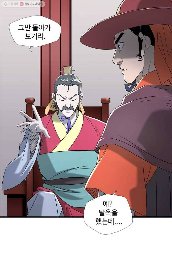 질풍광룡 10화 72