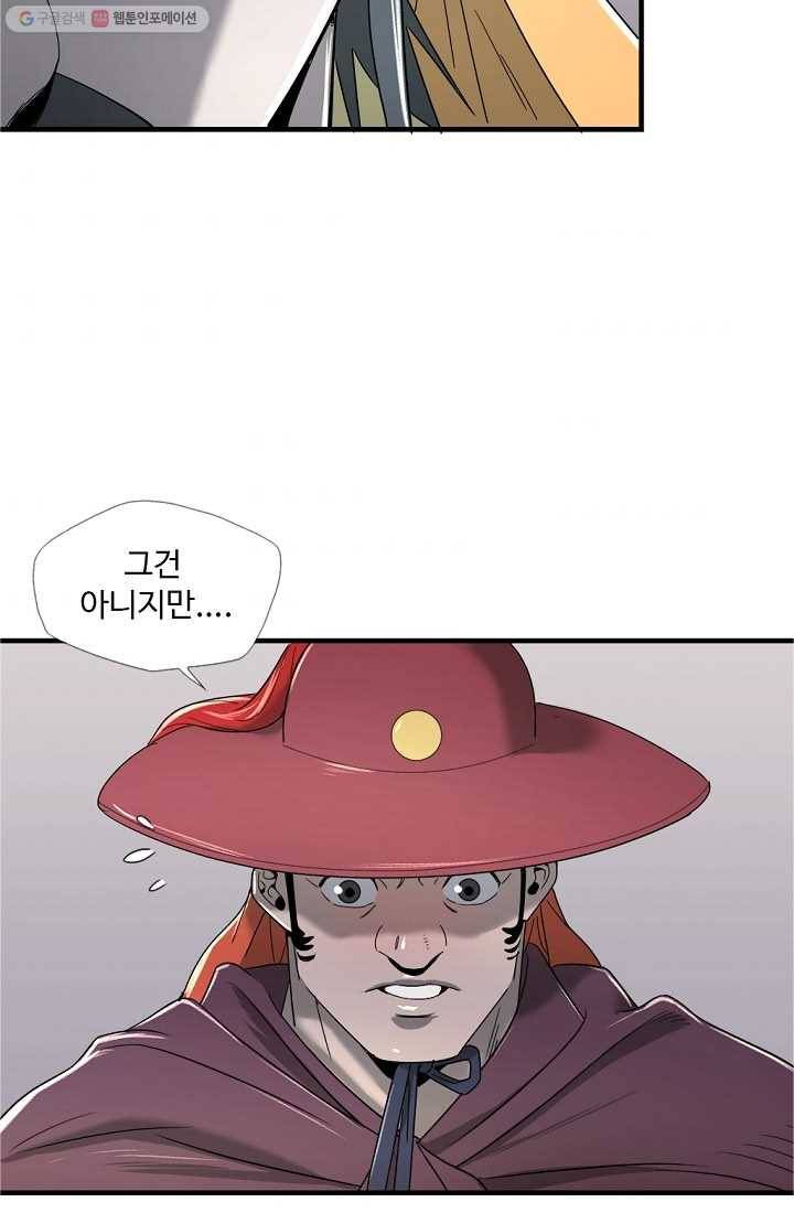 질풍광룡 10화 77