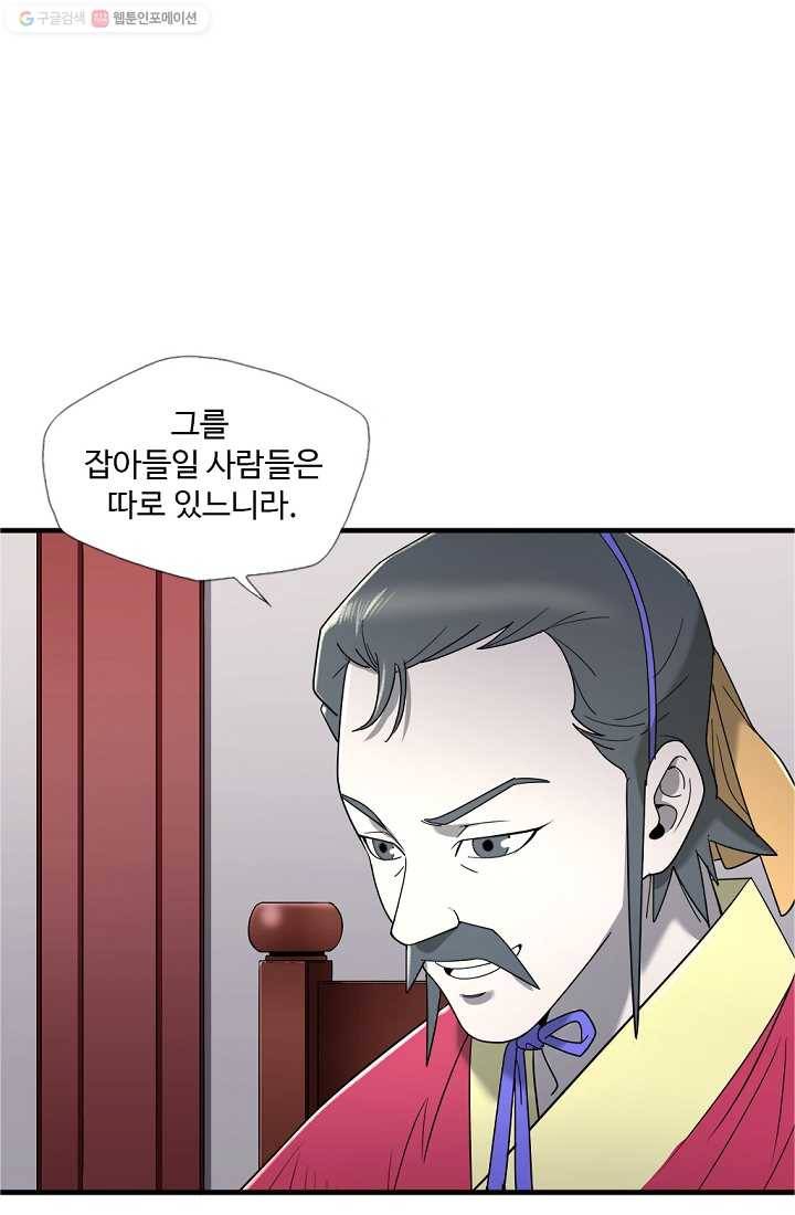 질풍광룡 10화 78